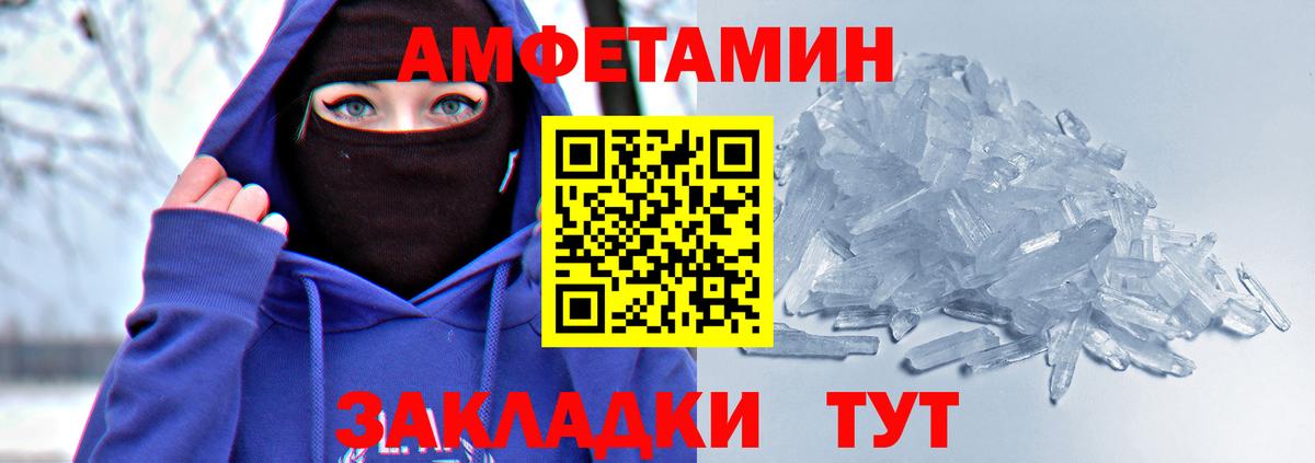 Знаменск  АМФ VHQ  АМФЕТАМИН  Вход с VPN 
