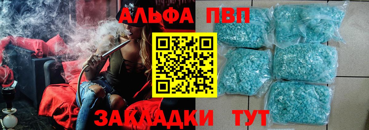 Alfa_PVP СК Знаменск