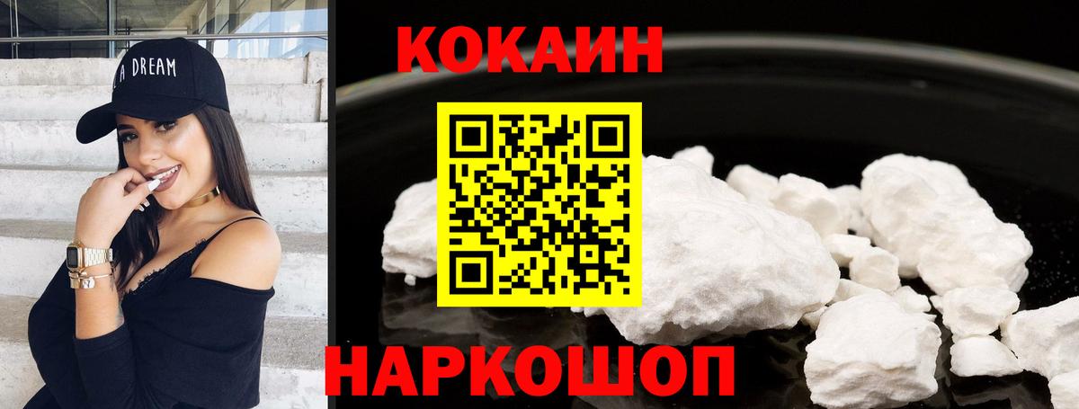 КОКАИН 99% Знаменск