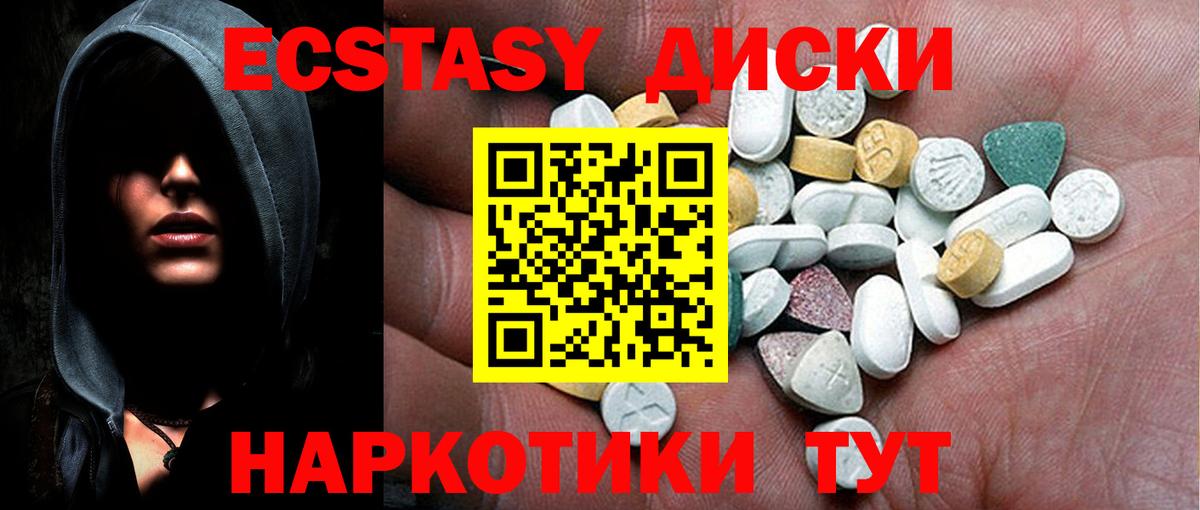 ЭКСТАЗИ MDMA  Вход с VPN  Знаменск  Экстази VHQ 