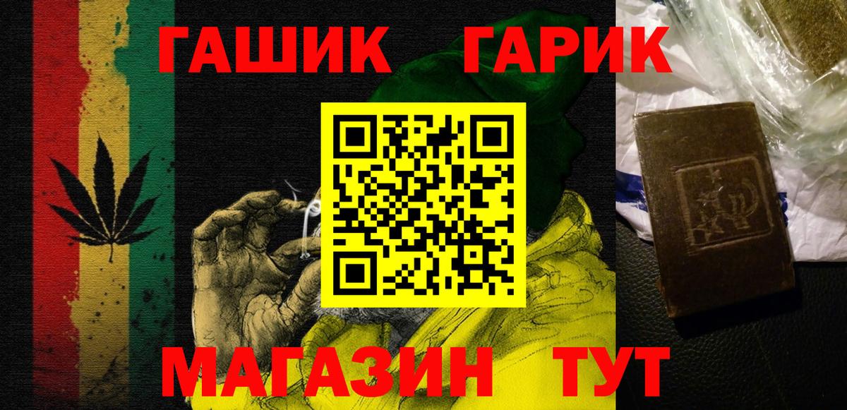 ГАШИШ  купить наркотик  Знаменск  ГАШИШ 40% ТГК  Вход с VPN 