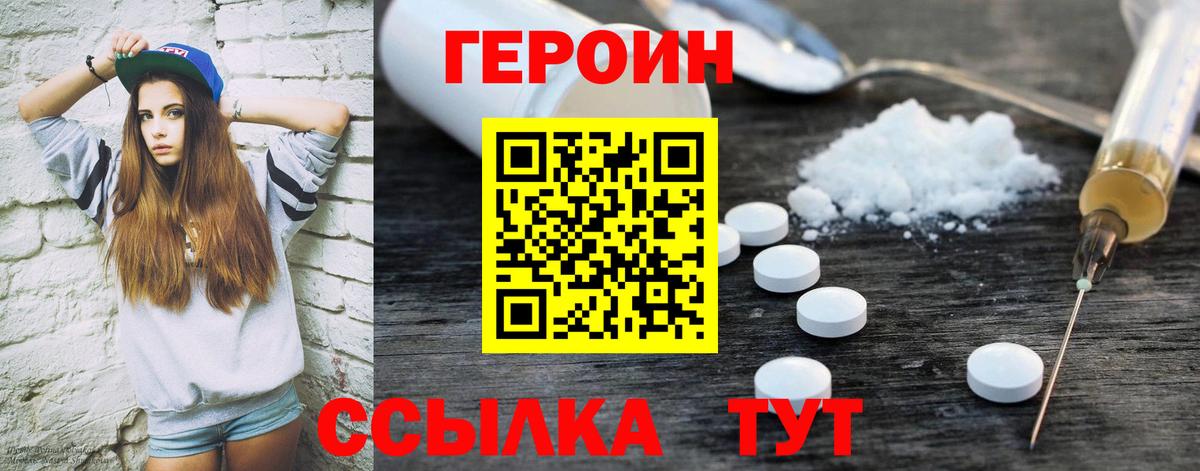 ГЕРОИН афганец Знаменск