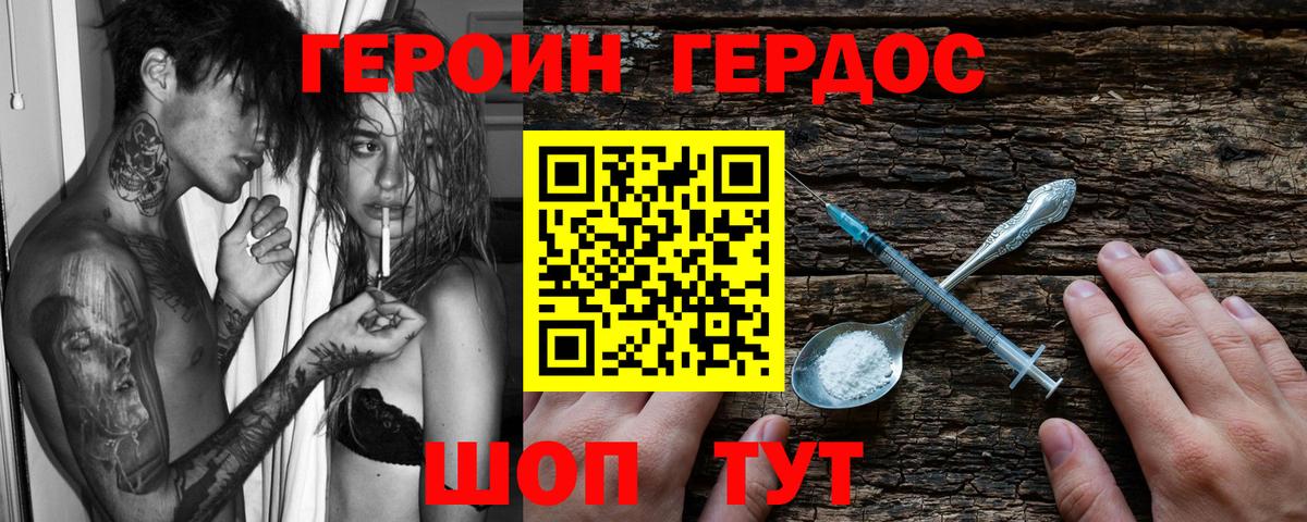 Героин афганец  Вход с VPN  Знаменск 