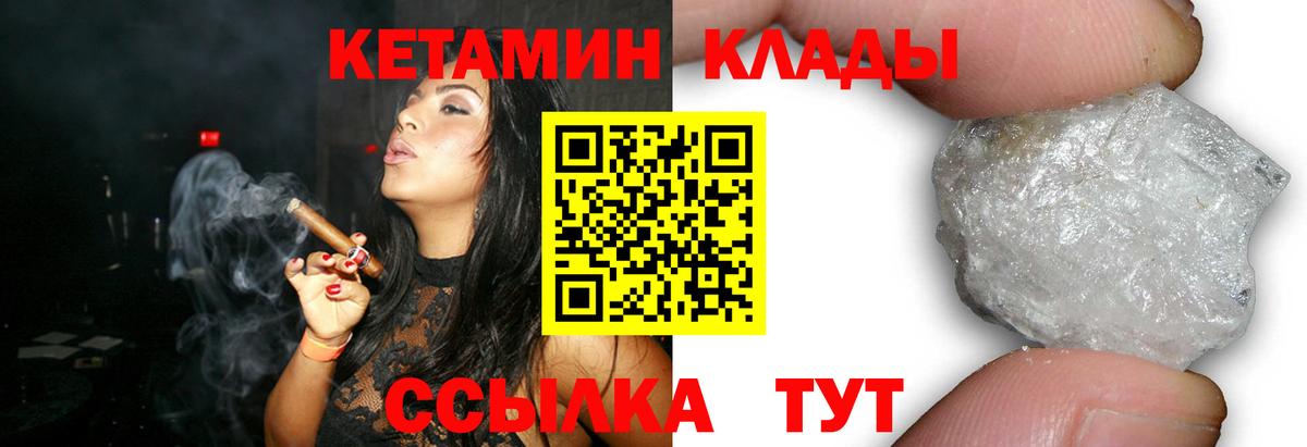 Кетамин VHQ  Вход с VPN  Знаменск 