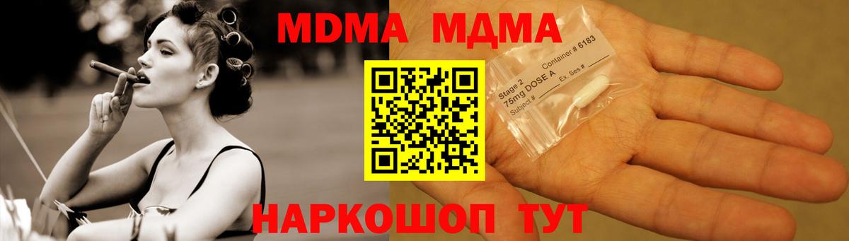 MDMA VHQ  МДМА VHQ  Вход с VPN  MDMA  Знаменск 