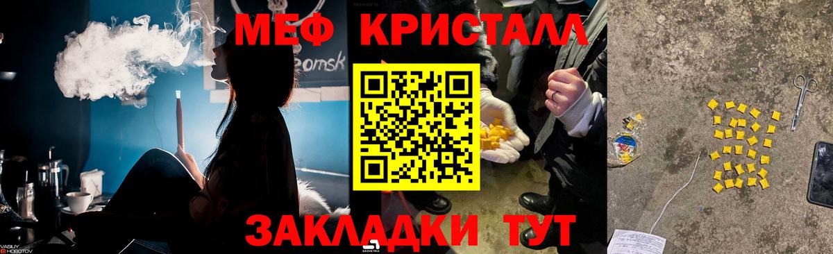 Меф мяу мяу кристаллы Знаменск