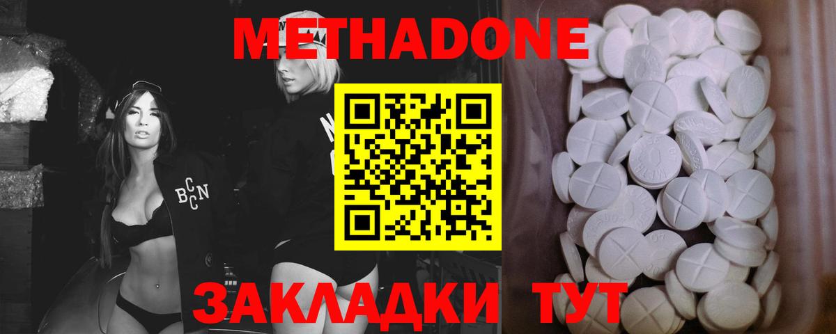 Знаменск  мега как зайти  Вход с VPN  Метадон мёд 