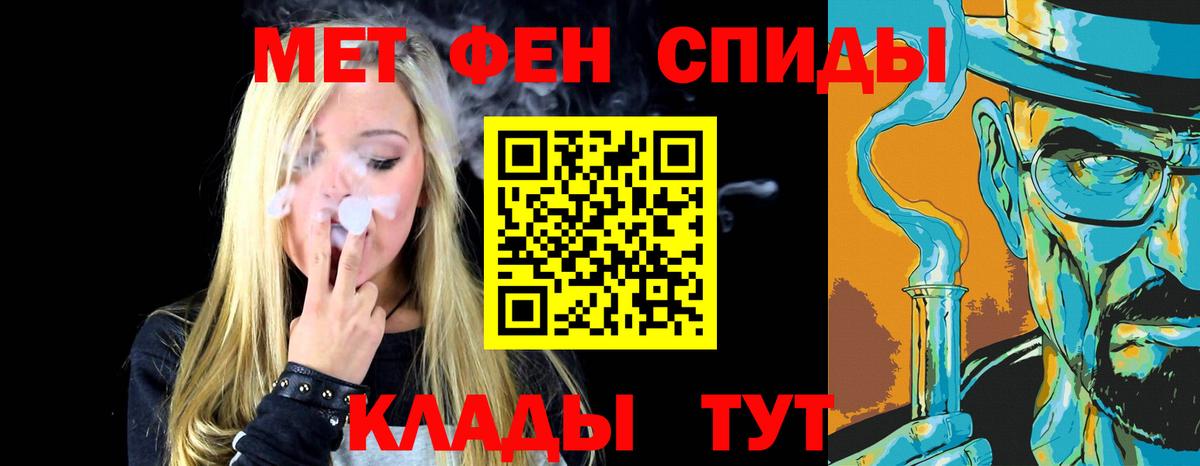Метамфетамин Methamphetamine Знаменск