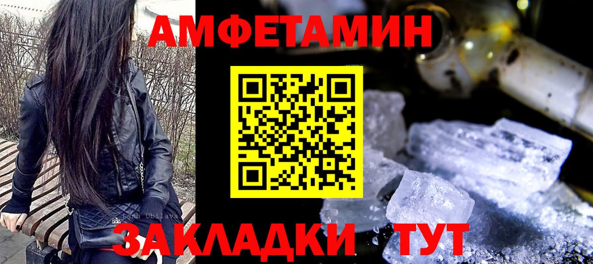 Знаменск  МЕТАМФЕТАМИН винт  Вход с VPN 