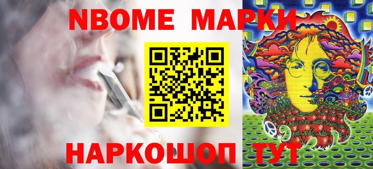 Знаменск  Наркотические марки 1500мкг  Вход с VPN  Наркотические марки 1500мкг 