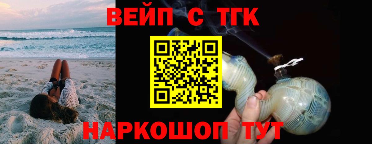 Дистиллят ТГК гашишное масло  Вход с VPN  Дистиллят ТГК Wax  купить наркоту  Знаменск 