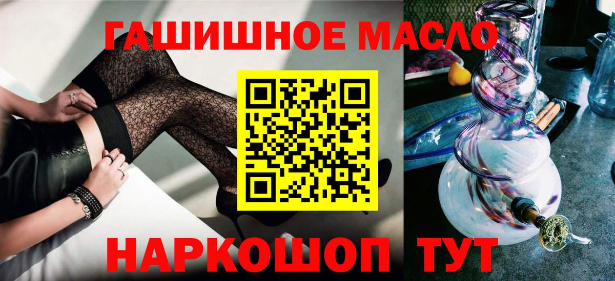 ТГК THC oil Знаменск